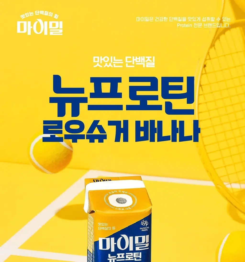 [99kcal] 마이밀 마시는 뉴프로틴 190mlx16팩 (오리지널/딥초코/바나나 중 1) 상세페이지 22